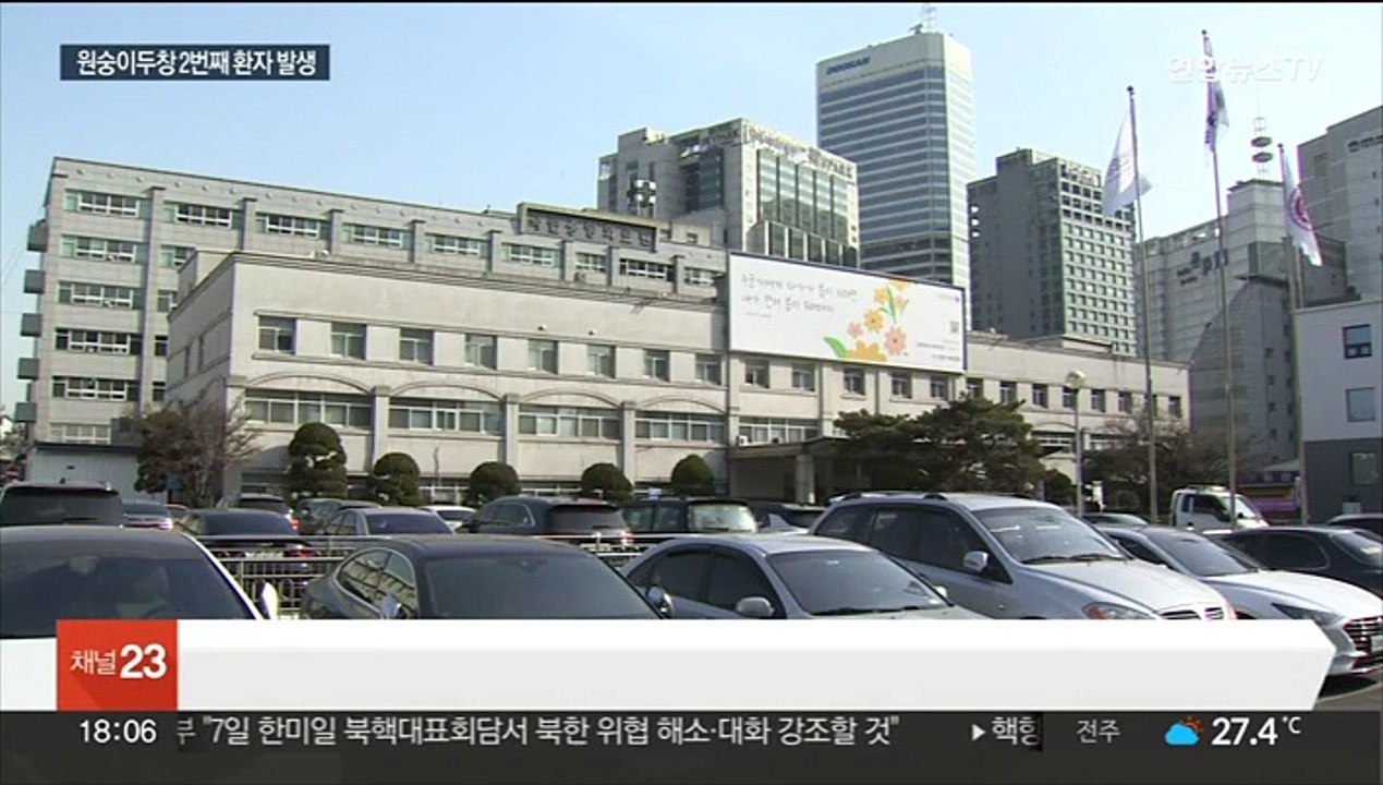 원숭이두창 2번째 환자 발생…지난달 18일 입국 내국인