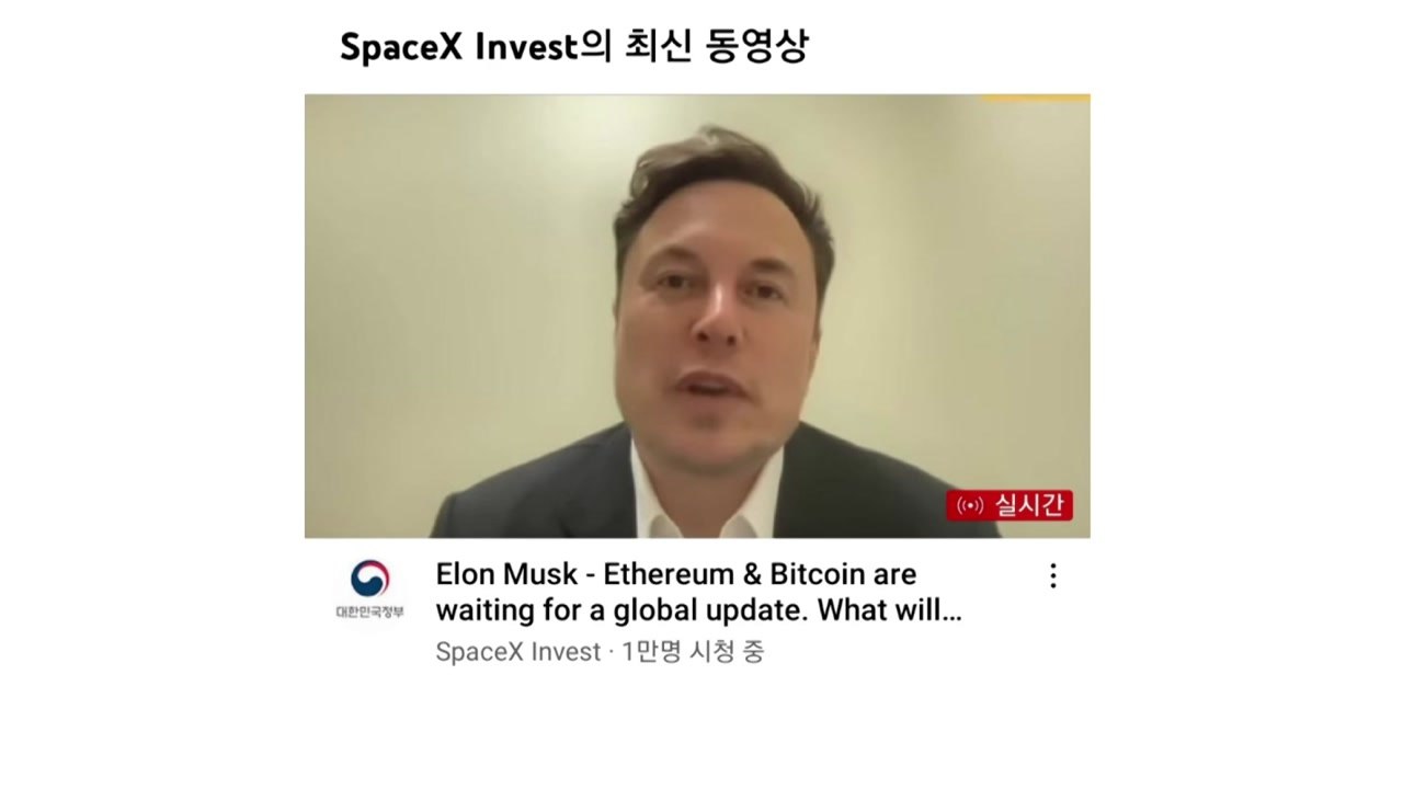 정부 공식 유튜브 등 문체부 관련 채널 잇단 해킹 / YTN