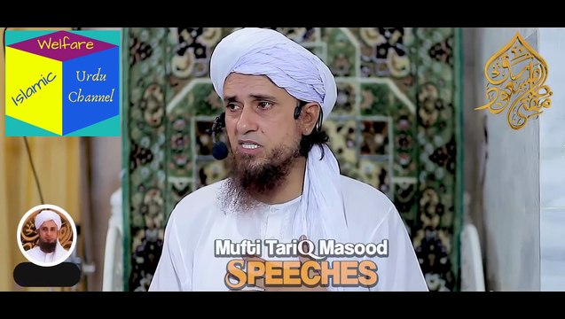 Selab Zadgan Ki Madad Kijiye - Floods In Pakistan 2022 | Mufti Tariq Masood Sahab Bayan / Speech