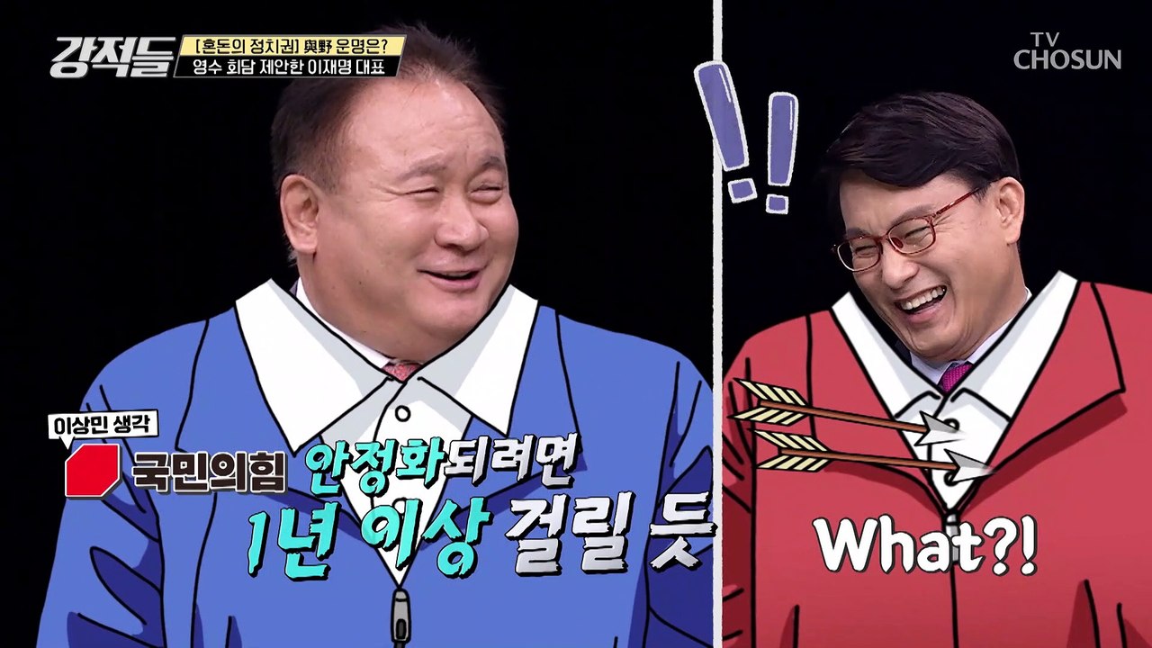 영수 회담 제안! 윤석열 대통령 VS 이재명 대표 재대결 구도 TV CHOSUN 220903 방송