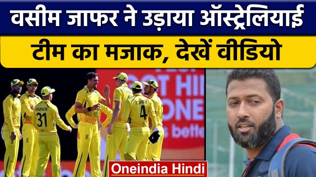AUS vs ZIM: Wasim Jaffer और Sehwag ने दी बधाई, Fans ने शेयर किए Meme | वनइंडिया हिंदी *Cricket