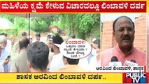 'Will Get You Booted Into Prison': MLA Arvind Limbavali Tells Woman Activist | Public TV