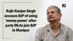 Rajiv Ranjan Singh accuses BJP of using ‘money power’ after party MLAs join BJP in Manipur