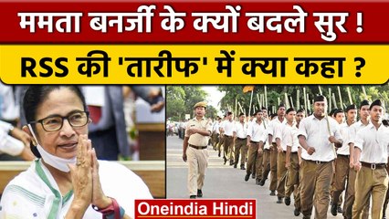 CM Mamata Banerjee के इस बयान से राजनीतिक भूचाल, जानें क्या है बयान ?| वनइंडिया हिंदी |*Politics