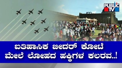 Fantastic Airshow By Indian Airforce At Bidar Fort | Public TV