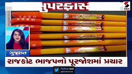 રાજકોટમાં રાજકીય ગરમાવો | આરોપીઓ હજી પોલીસ પકડથી દુર