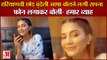 Haryanvi Dancer Sapna Choudhary Shares A Funny Video|हरियाणवी छोड़ बुंदेली भाषा बोलने लगीं सपना