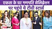 Ekta Kapoor के Ganpati Celebration में पहुंचे Anita Hassanandani, Urvashiऔर ये TV Stars |*TV