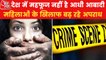 Crime against women increased in 2021: NCRB Report