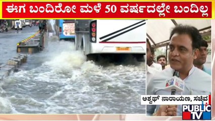 Minister Dr. Ashwathnarayan CN Speaks About IT Companies Letter To CM Basavaraj Bommai | Public TV