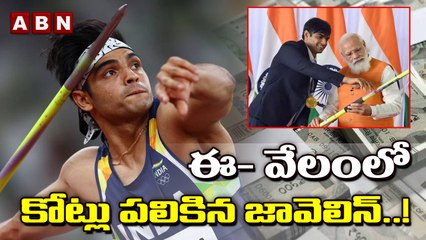 ఈ వేలంలో కోట్లు పలికిన జావెలిన్ ..! || ABN HITS