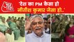 Slogans raised in meeting of JDU is support if Nitish