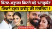 Virat Kohli Net Worth: Virat Kohli और Anushka Sharma कितने बड़े धनकुबेर हैं ? | वनइंडिया हिंदी *News
