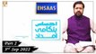 Ehsaas Telethon - Emergency Flood Relief - 3rd September 2022 - Part 2 - ARY Qtv