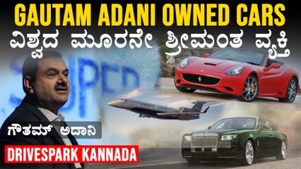 Gautam Adani Owned Cars, Private Jet & Choppers | Rolls-Royce Ghost to Bombardier Challenger