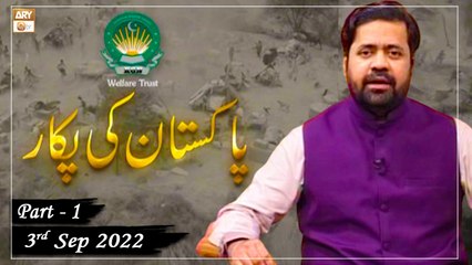 Khawaja Gharib Nawaz Welfare - Pakistan Ki Pukaar - 3rd September 2022 - Part 2 - ARY Qtv