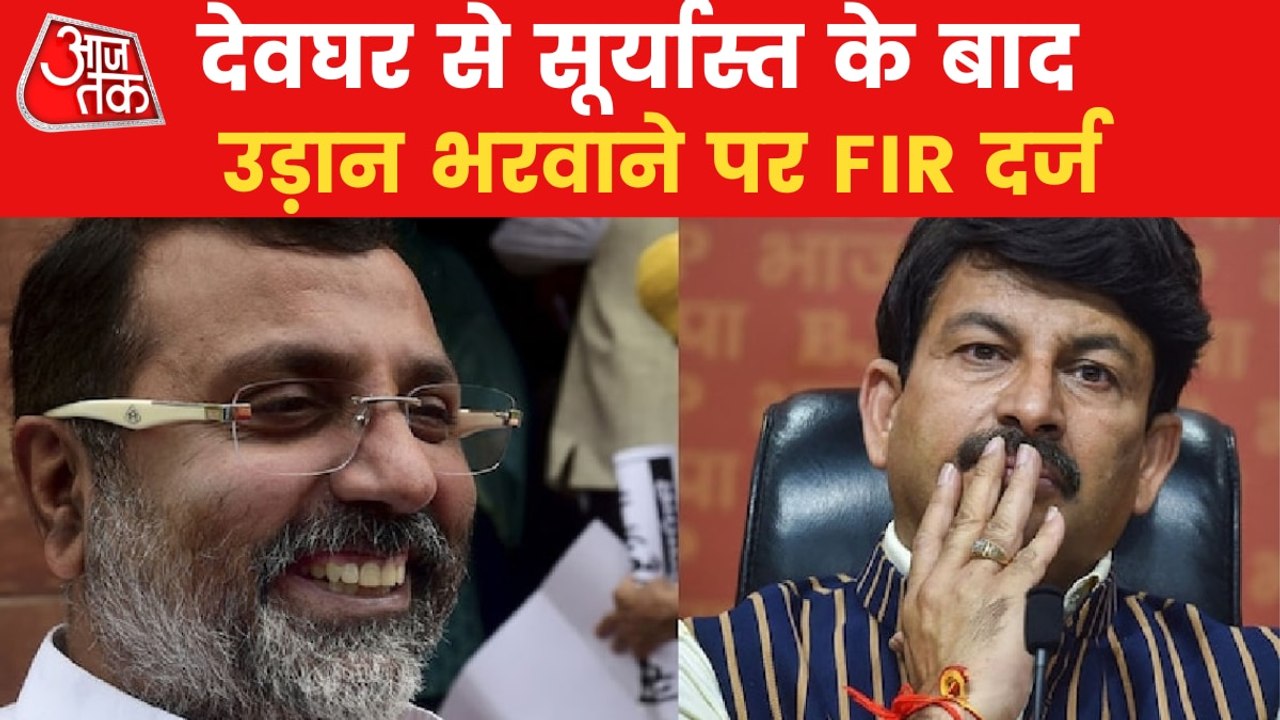 Deoghar: 2 BJP MPs booked for forcing flight take-off