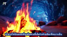 จอมเวทย์แห่งน้ำแข็งและไฟ ตอนที่ 40 ซับไทย
