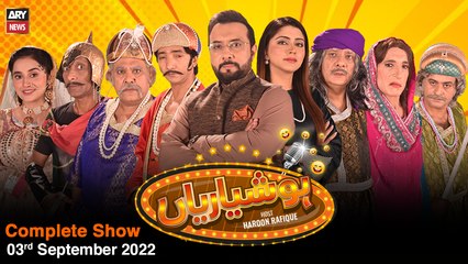 Hoshyarian | Haroon Rafiq | 3rd SEPTEMBER 2022