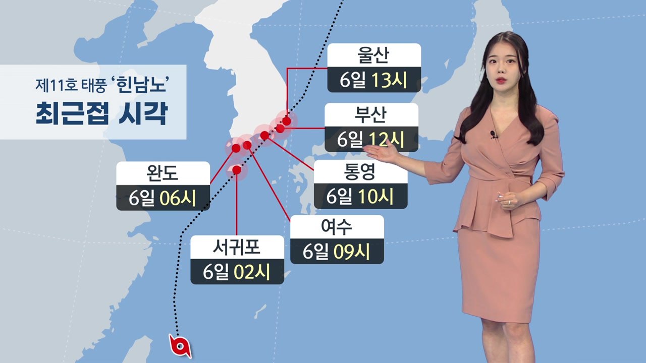 [날씨] 태풍 '힌남노' 북상..모레부터 전국 영향 / YTN