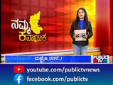 ರಾಜ್ಯದಲ್ಲಿ ತಗ್ಗದ ಮಳೆ ಅವಾಂತರ..! | Rain Effect | Karnataka | Public TV