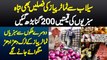 Flood Se Tomatoes And Onions Ki Fasalen Bhi Tabah - Vegetables Ki Prices 200% Barh Gae