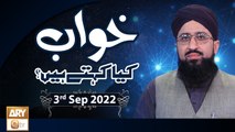 Khuwab Kya Kehtay Hain - Ashkar Dawar - Mufti Suhail Raza Amjadi - 3rd September 2022 - ARY Qtv