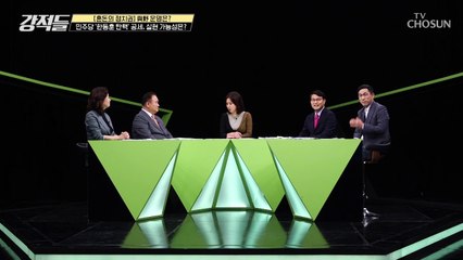 더불어 민주당과 한동훈 장관의 감정적 대응 논란 TV CHOSUN 220903 방송