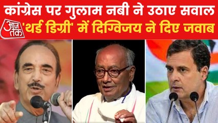 Digvijaya Singh slams Ghulam Nabi over his allegations