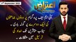 Aiteraz Hai | Adil Abbasi | ARY News | 3rd September 2022