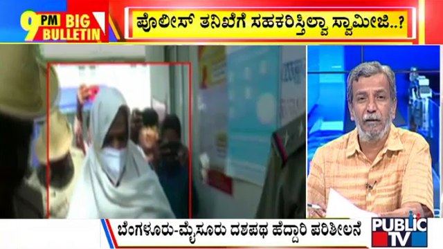 Big Bulletin | POCSO Accused Murugha Mutt Sri Complains Of Chest Pain, Shifted To ICU From Jail