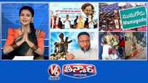 CM KCR Skips- BJP Meetings | Munugodu Bypoll- Liquor Distribution | Asaduddin- TS Liberation Day | Ganesh Idols - Laddu Chori | V6 Teenmaar