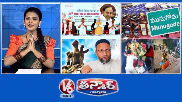 CM KCR Skips- BJP Meetings | Munugodu Bypoll- Liquor Distribution | Asaduddin- TS Liberation Day | Ganesh Idols - Laddu Chori | V6 Teenmaar
