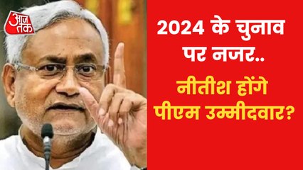 下载视频: JDU executive meeting in Patna over 2024 polls