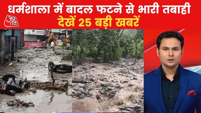 Cloudburst hits Dharamsala after torrential rains