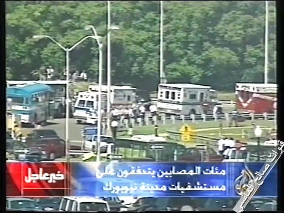 بمناسبة مرور واحد وعشرون سنة عن أحداث 11 سيتمبر 2001