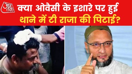 Viral News: T Raja beaten up by Police at behest of Owaisi!