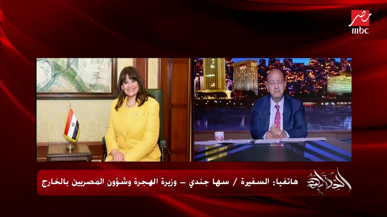 وزيرة الهجرة: أبلكيشن وموقع لخدمات وتيسيرات مخصصة للمصريين في الخارج