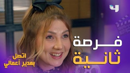 اتصل بمدير أعمالي | الحلقة 28 | غولين تحصل على فرصة ثانية من السيد كاراج