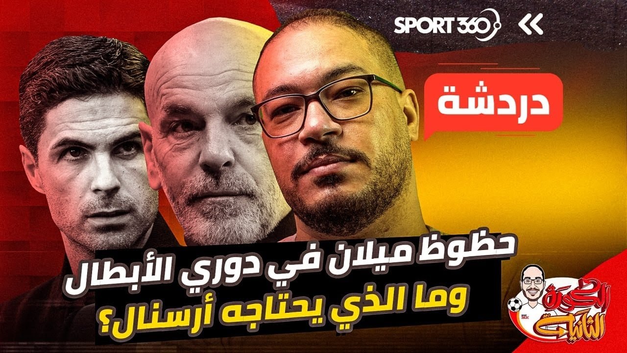 هل عاد تير شتيجن؟ وهل كان يستحق الانتقادات؟