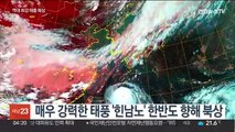 역대 최강 태풍 '힌남노'…60㎧·600㎜ 폭풍우 온다