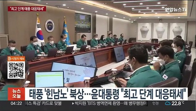 윤대통령, '힌남노' 최고 단계 대응 지시… 재난 안전 각별히 신경