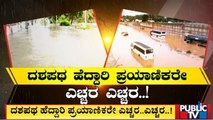 Heavy Rain Expected In Ramanagara District For The Next 4 Days | Public TV