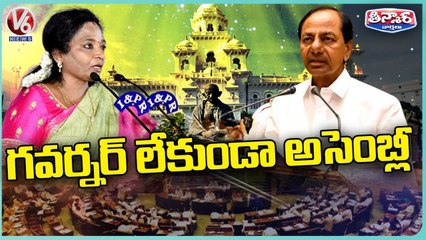 Upcoming Assembly Session Likely To Be Held Without Governor Speech _ V6 Teenmaar