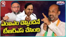 CM KCR Double Statement On Telangana Liberation Day _ V6 Teenmaar (1)