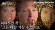 [HOT] The whole story of the terrible stalking that turned America upside down!, 신비한TV 서프라이즈 220904