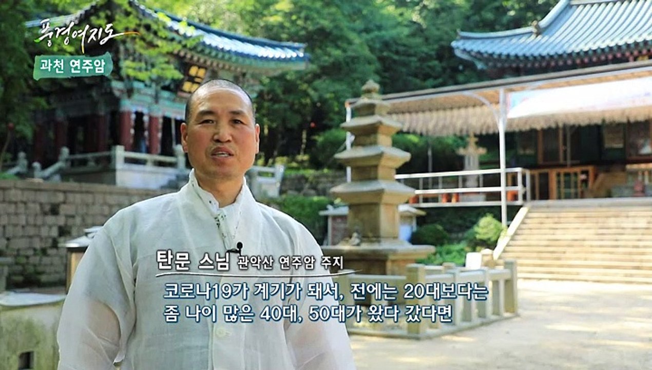 [풍경여지도] 관악산 품은 전원 도시- 경기 과천