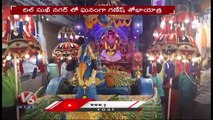 Grandly Celebrated Ganesh Shobha Yatra In Dilsukhnagar _ Hyderabad  | V6 News