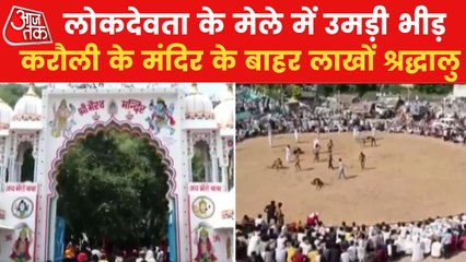Rajasthan: Devotees gathered in Lakkhi Mela in Karauli