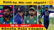 AsiaCup 2022 Rohit Sharma-க்கு Captaincy பயம் வந்துடுச்சி - Mohammed Hafeez  *Cricket